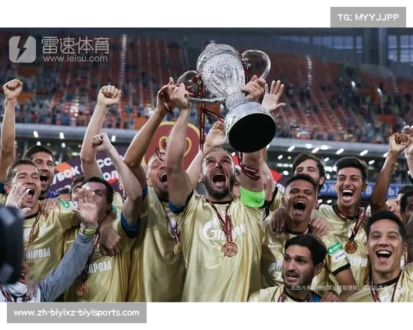 泽尼特欧冠之路：俄罗斯劲旅的征程