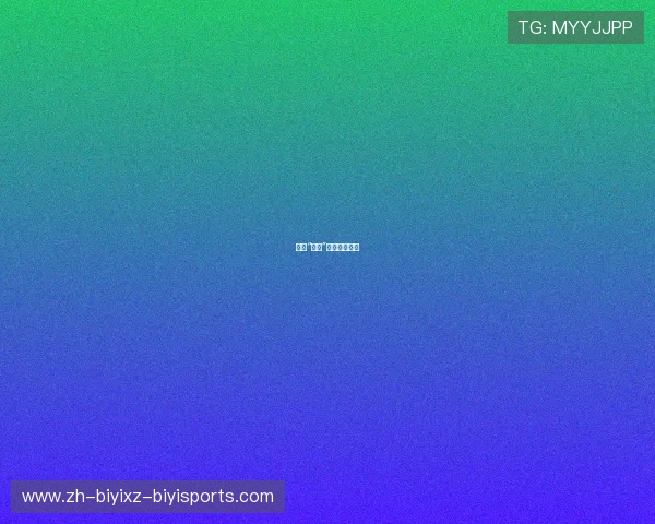 意甲“黑马”球队实力解析