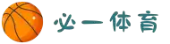 B体育(sports)唯一官方网站